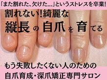 ココデネイル(cocode nail)