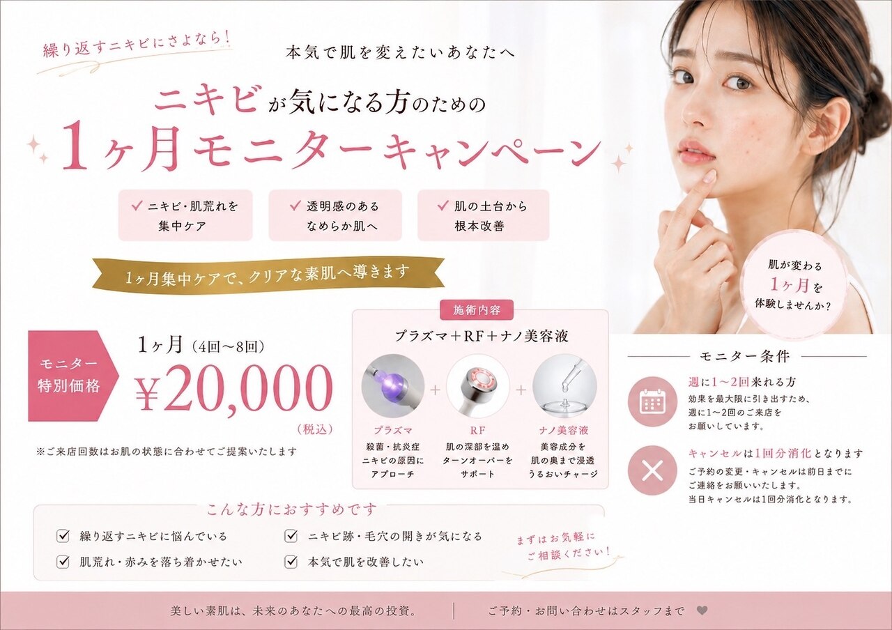 横浜市中区でEMSが人気のエステサロン｜ホットペッパービューティー