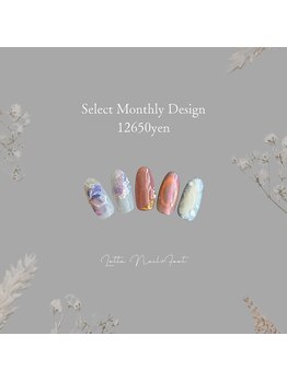 ロッタ(Lotta)/6月セレクトマンスリーアート
