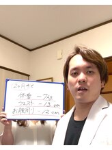 整体天使のはね 福山店/3ヶ月で体重ー7Kg　