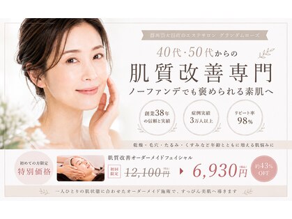グランダム ローズの写真