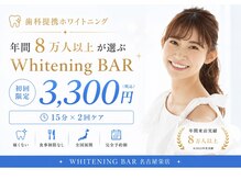 ホワイトニングバー 名古屋栄店