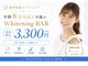 ホワイトニングバー 名古屋栄店の写真
