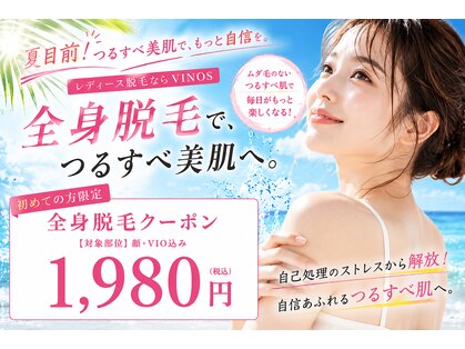 ビノス 金沢店(VINOS)の写真