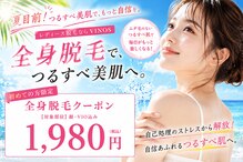 ビノス 金沢店(VINOS)