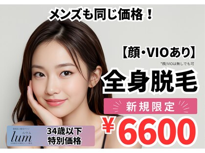 ルウム 藤が丘店(lum)の写真