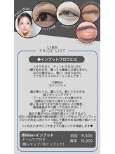 ハイビ(Hibi)/LINE予約　インプット