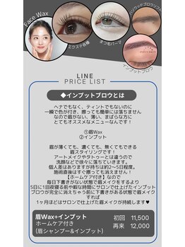 ハイビ(Hibi)/LINE予約　インプット
