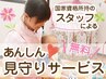 産後骨盤矯正回数券をお持ちの方！