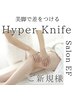 ボディ／ ”ふくらはぎ、太もも専用施術” ￥5480「その脚に、物語が宿る時」