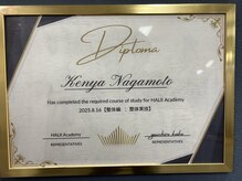 リスタート腰痛整体院 舟入院/【修了証】肩こりセミナー