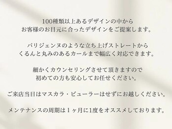 アルターアイズ(ALTER EYES)/まつげパーマ/パリジェンヌ