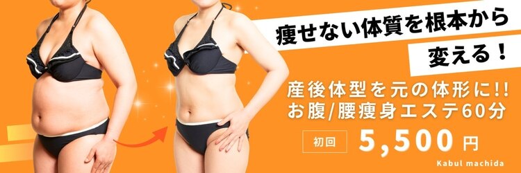 カブール 町田店のサロンヘッダー