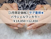 ベアソウル(Bare Soul)