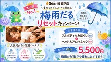 グイット 森下店(Goo-it!)