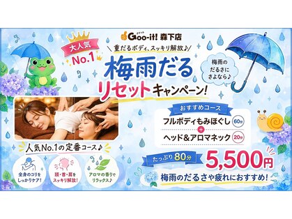グイット 森下店(Goo-it!)の写真