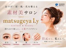 まつげ屋リュ( Ly)