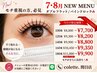 【8月限定】Wフラットorバインドロック120束¥9300→¥8200★圧倒的持続力◎