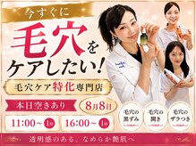 リッシュ 骨盤革命(RICHE.)