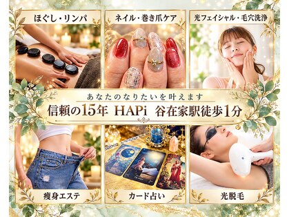 リラクアンドビューティー ハピ(HAPi)の写真