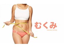 メディカルエステティックサロン リラックスイン(Relaxinn)/むくみ・お疲れにハーブ蒸し♪