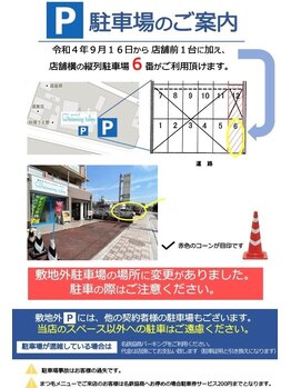 ホワイトニングサロン 四日市white/駐車場のご案内です☆