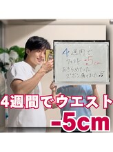 ヒタ(hita)/4週間でウエスト-５cm達成♪