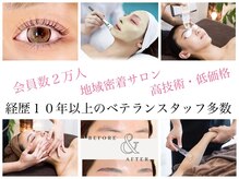 エステティック ティアリィ エアポートウォーク名古屋店(TiARY)