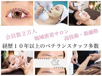 エステティック ティアリィ エアポートウォーク名古屋店(TiARY)