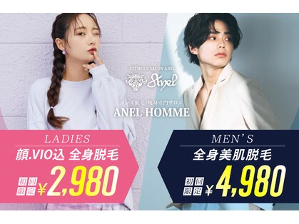 アネル 豊見城店(anel)の写真