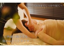ソワ(Sowa)の雰囲気（強めが好き！という方もお任せ下さい！深い疲れを芯からほぐす）