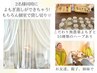 【内側を整えるのは大事！】★２名様★ よもぎ蒸し40分 