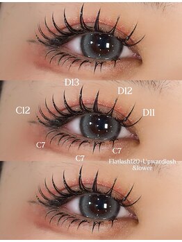 ライル(RILE)/flat lash + upwardlash 120