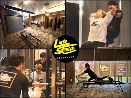 リエットストレッチ 大垣店の写真