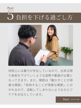 すきっぷ/アフターフォロー【行徳/整体】