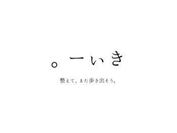 きぃ origin＋【痩身/小顔/フェイシャル】【1/13OPEN（予定）】