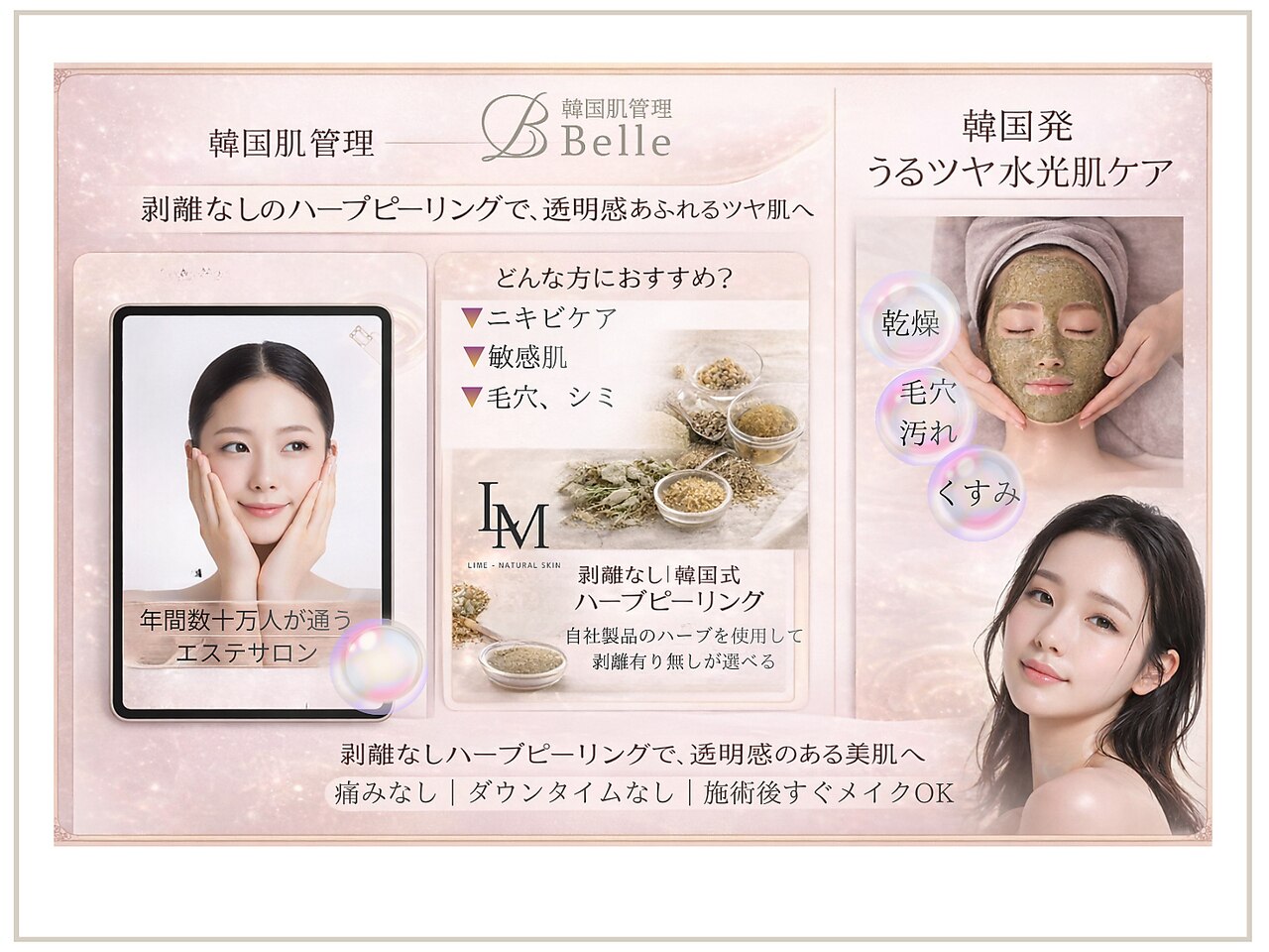 ベル 津田沼(Belle)｜ホットペッパービューティー