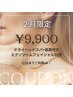 【2月限定】ドライヘッドスパ+首肩付き★エクソソームフェイシャル90分