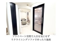 ヴェールリム(verl lim)の雰囲気(個室で人目を気にせずゆったり施術)