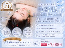 ルミア(LUMiA)の雰囲気（話題のエンジングケア電気美容鍼でたるみやむくみを予防・改善♪）