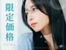 【デビュークーポン】LEDフラットラッシュ160本￥3900/初回オフ無料