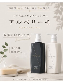 ルブラン(Le blanc)/上がるエイジングケアシャンプー
