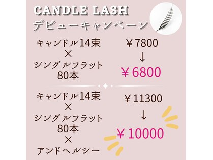 シロップフロール(syrup-flor)の写真