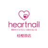 はあとねいる 桂樫原店のお店ロゴ