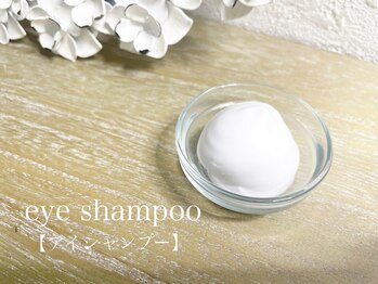 ハール(haar)/アイシャンプー