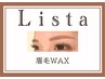 【前回から1ヶ月以内】美人度UP☆眉WAX脱毛(1回)＆美眉スタイリング¥4950