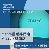 ワイスタイル 磐田店(Y-style.)