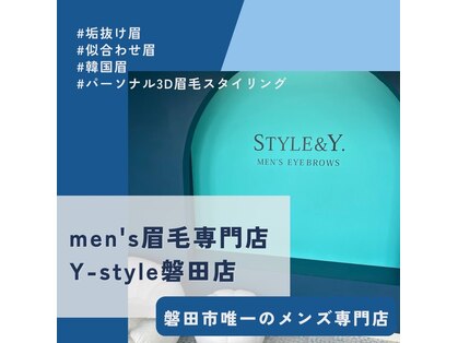 ワイスタイル 磐田店(Y-style.)の写真
