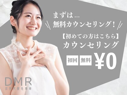 DMR 菊陽店の写真