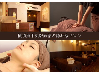 リラクゼーションサロン ティヨール 横須賀中央店の写真